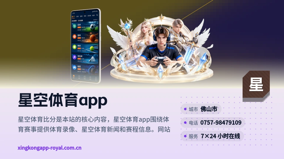 星空体育app是谁