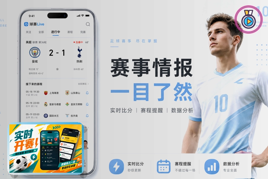 星空体育app 体育应用场景